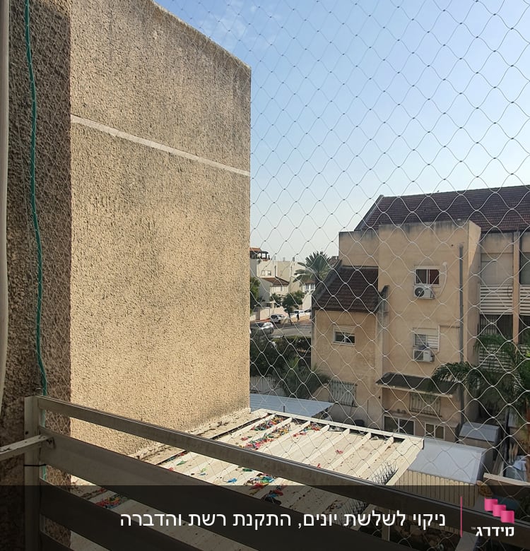 רשת למניעת כניסת יונים על מרפסת